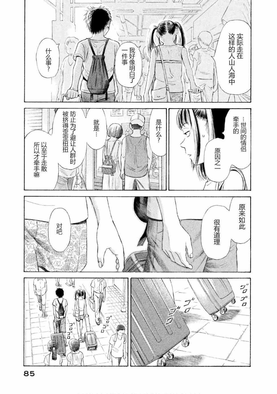 《鑫神奇谭/鑫鑫》漫画最新章节第25话免费下拉式在线观看章节第【16】张图片