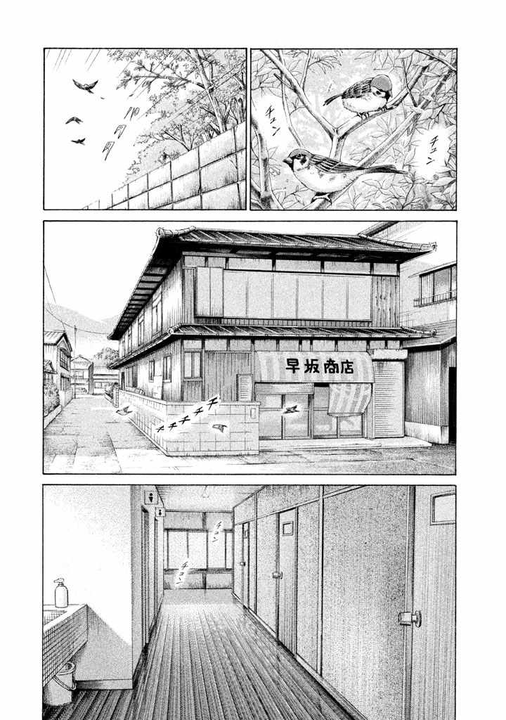 《鑫神奇谭/鑫鑫》漫画最新章节第3话免费下拉式在线观看章节第【1】张图片