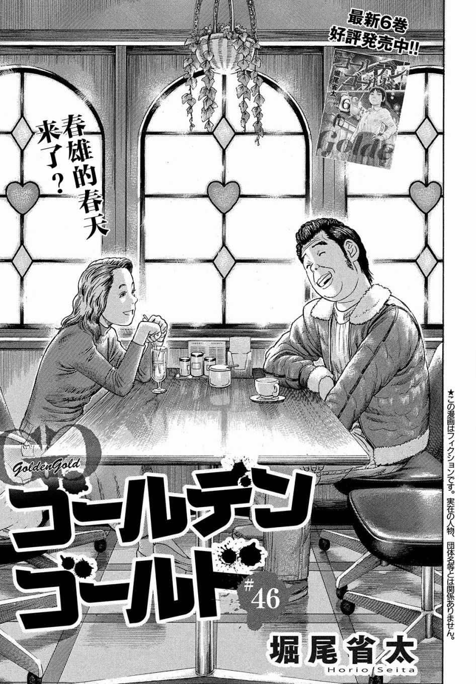 《鑫神奇谭/鑫鑫》漫画最新章节第46话免费下拉式在线观看章节第【3】张图片