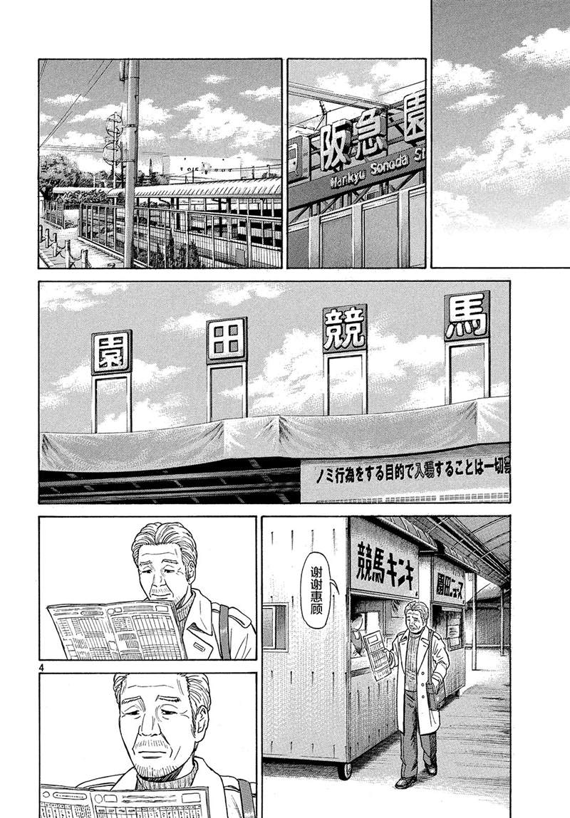 《鑫神奇谭/鑫鑫》漫画最新章节第50话免费下拉式在线观看章节第【5】张图片