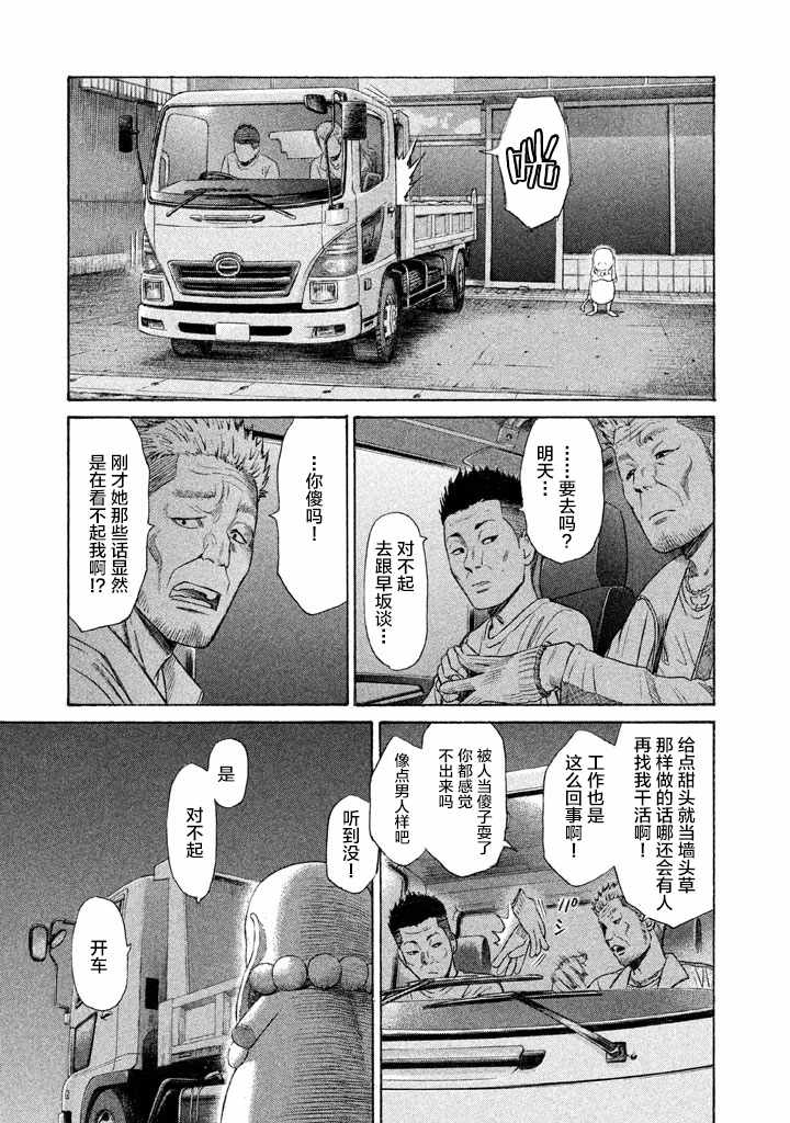 《鑫神奇谭/鑫鑫》漫画最新章节第14话免费下拉式在线观看章节第【7】张图片