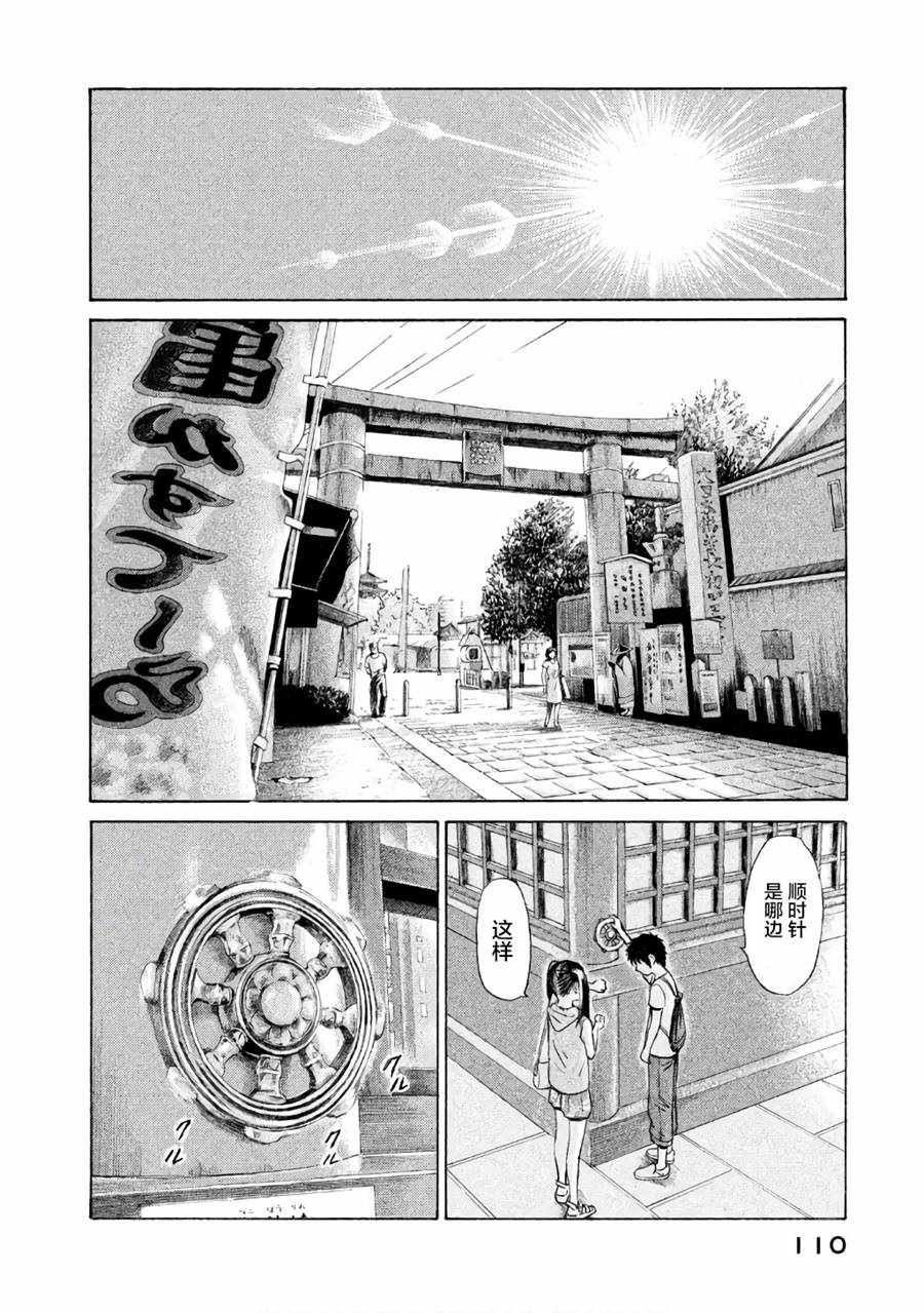 《鑫神奇谭/鑫鑫》漫画最新章节第26话免费下拉式在线观看章节第【16】张图片