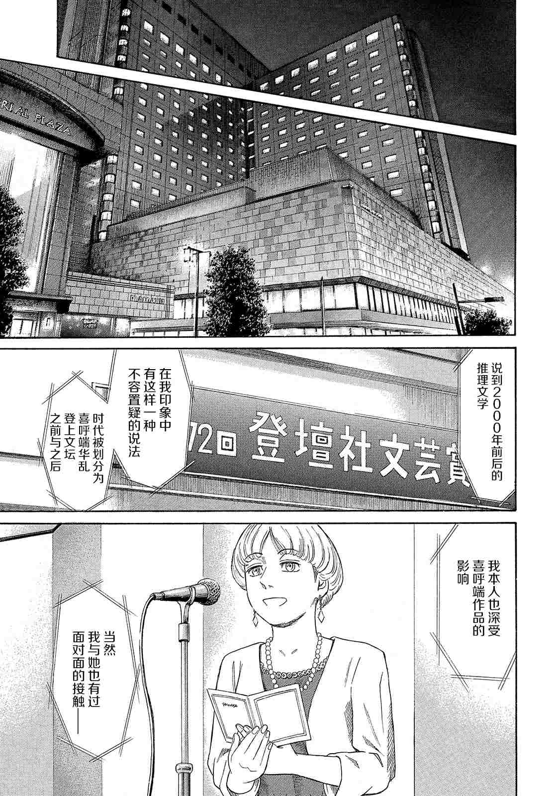 《鑫神奇谭/鑫鑫》漫画最新章节第58话免费下拉式在线观看章节第【17】张图片