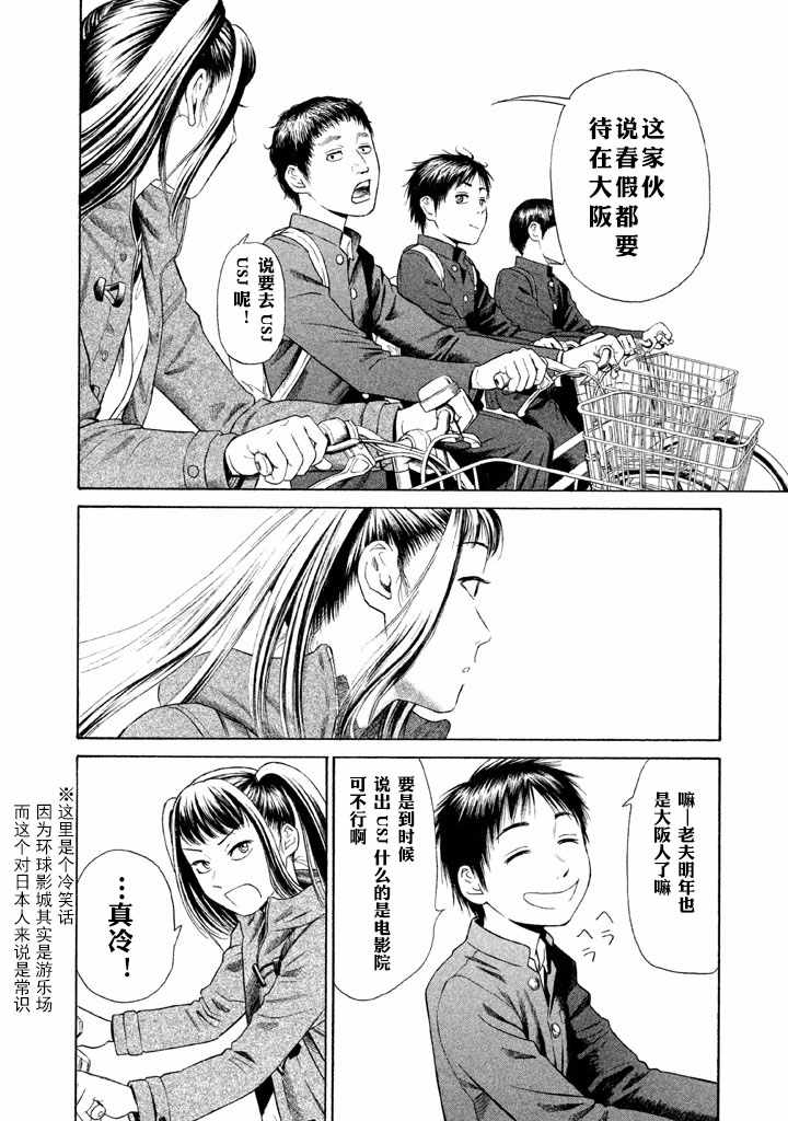 《鑫神奇谭/鑫鑫》漫画最新章节第5话免费下拉式在线观看章节第【13】张图片