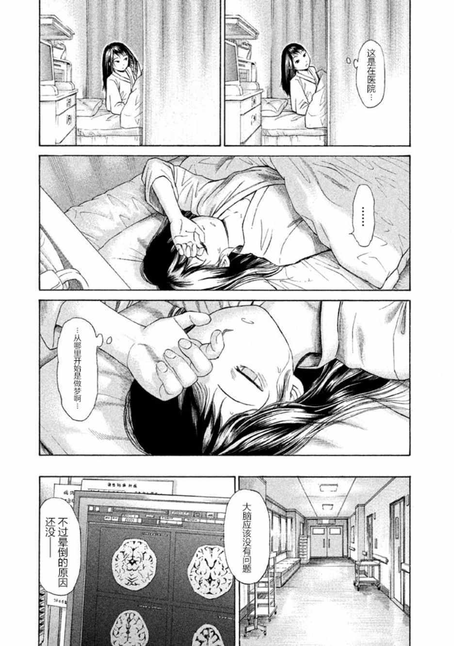 《鑫神奇谭/鑫鑫》漫画最新章节第20话免费下拉式在线观看章节第【16】张图片