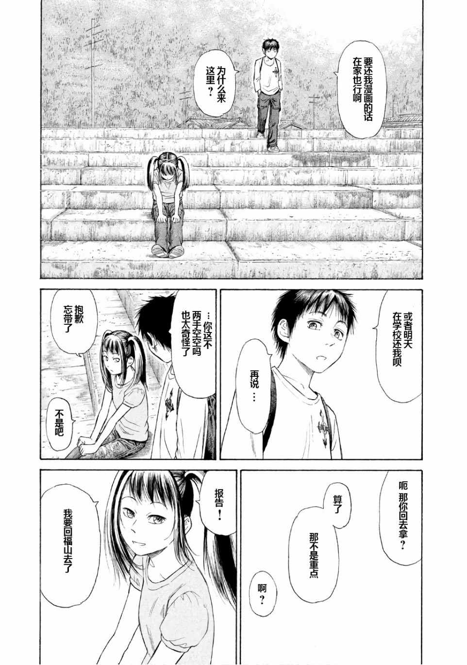 《鑫神奇谭/鑫鑫》漫画最新章节第24话免费下拉式在线观看章节第【17】张图片