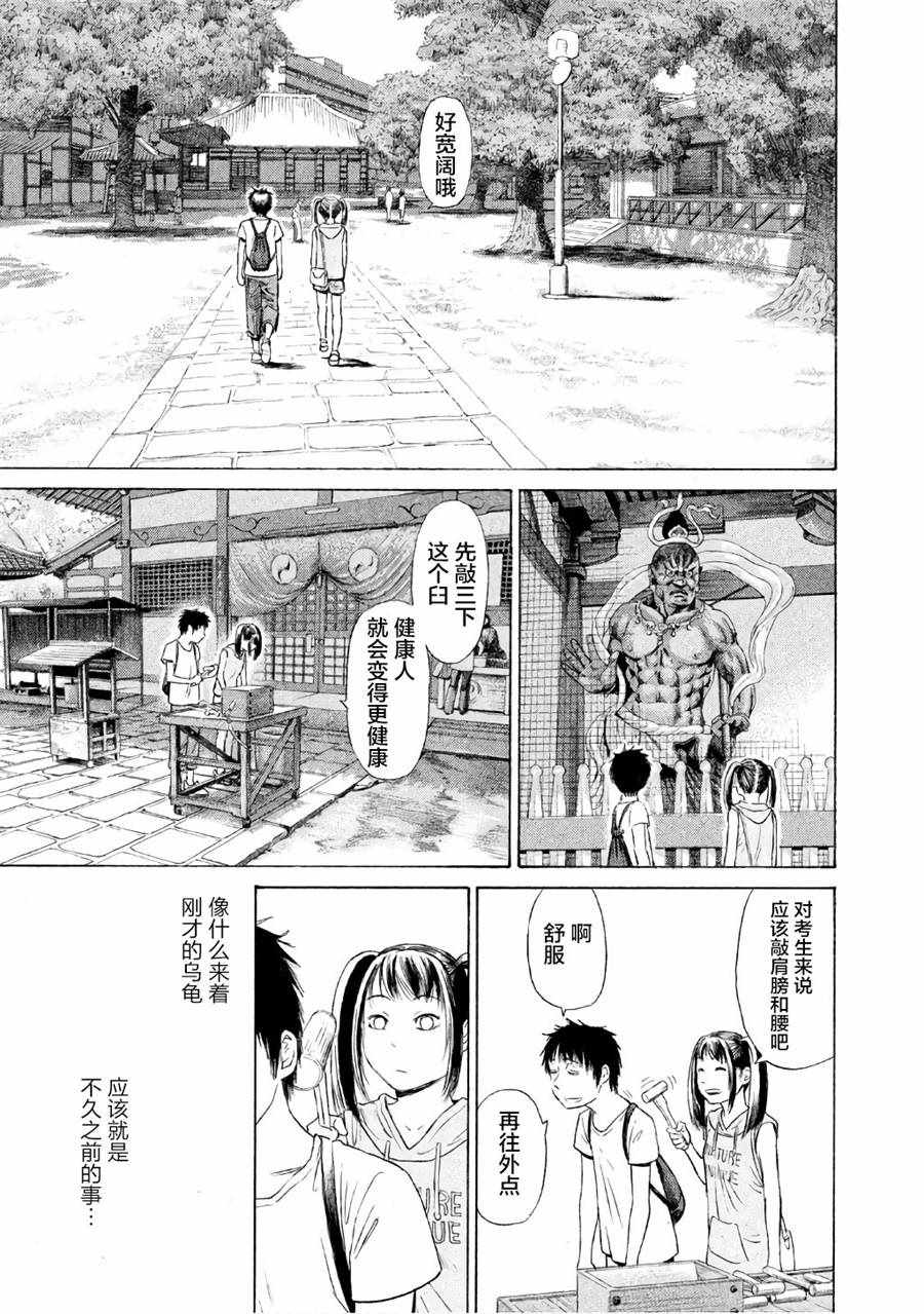 《鑫神奇谭/鑫鑫》漫画最新章节第26话免费下拉式在线观看章节第【19】张图片