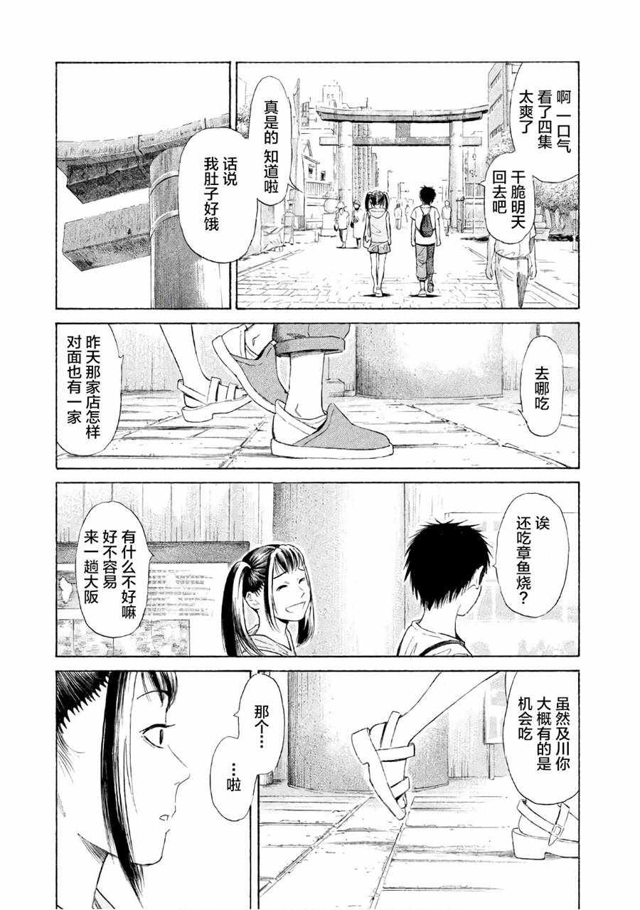 《鑫神奇谭/鑫鑫》漫画最新章节第26话免费下拉式在线观看章节第【21】张图片