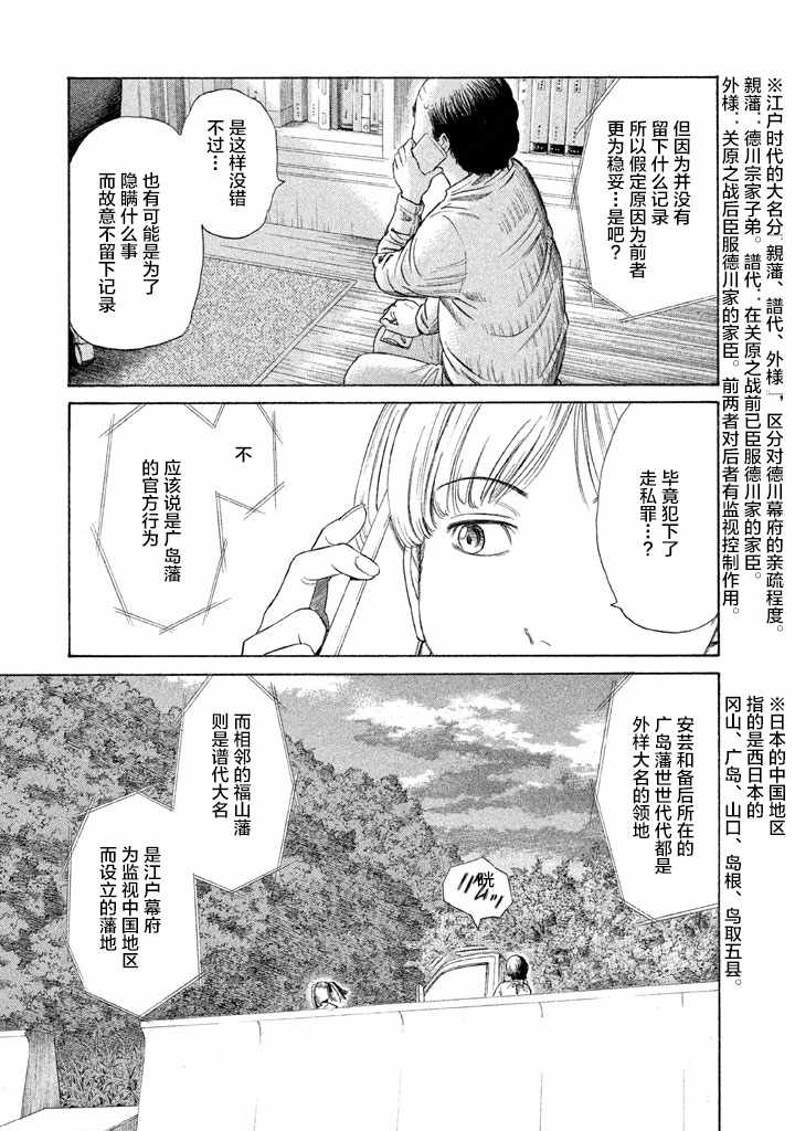 《鑫神奇谭/鑫鑫》漫画最新章节第11话免费下拉式在线观看章节第【19】张图片