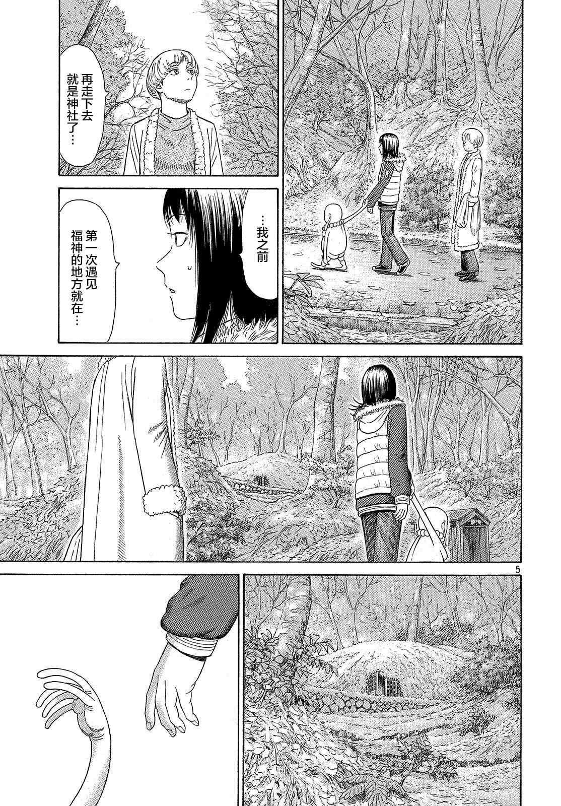 《鑫神奇谭/鑫鑫》漫画最新章节第53话免费下拉式在线观看章节第【5】张图片