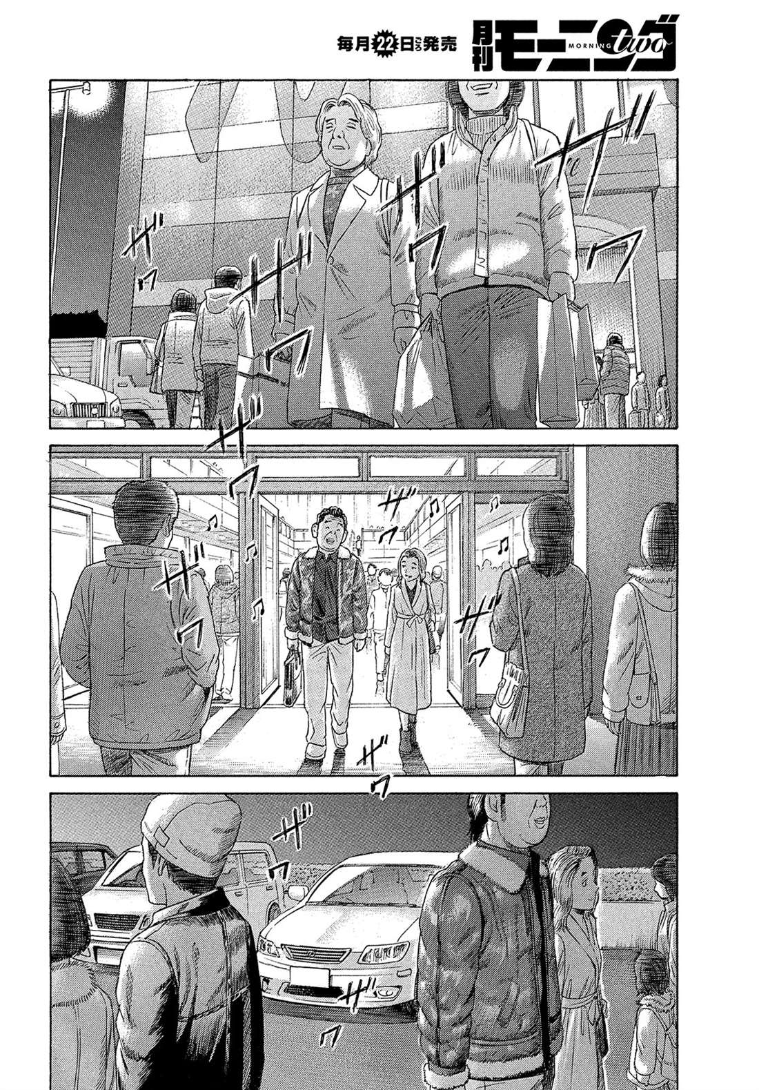 《鑫神奇谭/鑫鑫》漫画最新章节第60话免费下拉式在线观看章节第【15】张图片