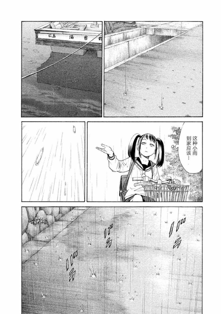 《鑫神奇谭/鑫鑫》漫画最新章节第19话免费下拉式在线观看章节第【2】张图片