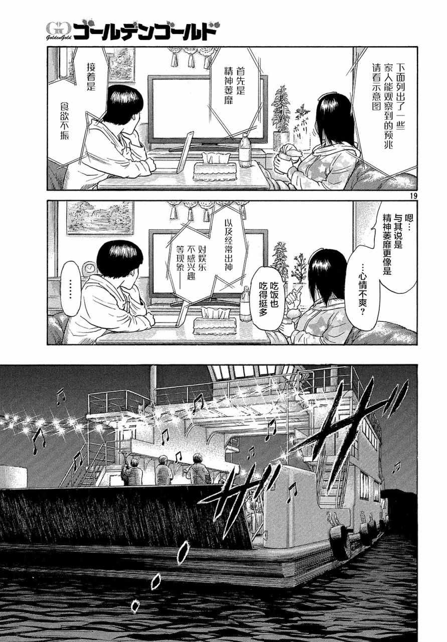 《鑫神奇谭/鑫鑫》漫画最新章节第47话免费下拉式在线观看章节第【17】张图片