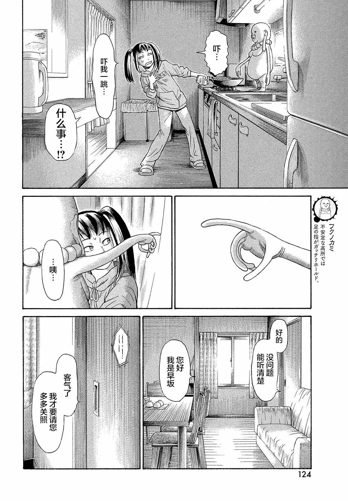 《鑫神奇谭/鑫鑫》漫画最新章节第57话免费下拉式在线观看章节第【11】张图片