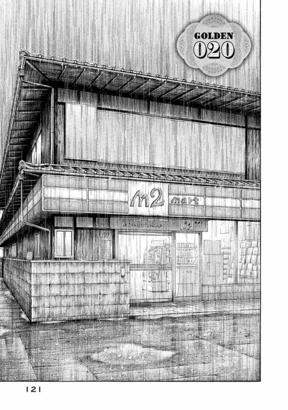 《鑫神奇谭/鑫鑫》漫画最新章节第20话免费下拉式在线观看章节第【1】张图片