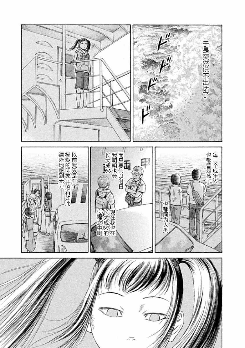 《鑫神奇谭/鑫鑫》漫画最新章节第32话免费下拉式在线观看章节第【19】张图片