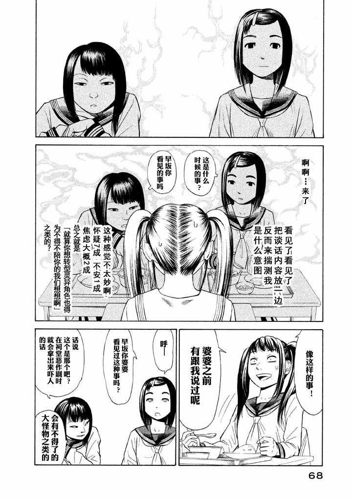 《鑫神奇谭/鑫鑫》漫画最新章节第2话免费下拉式在线观看章节第【12】张图片