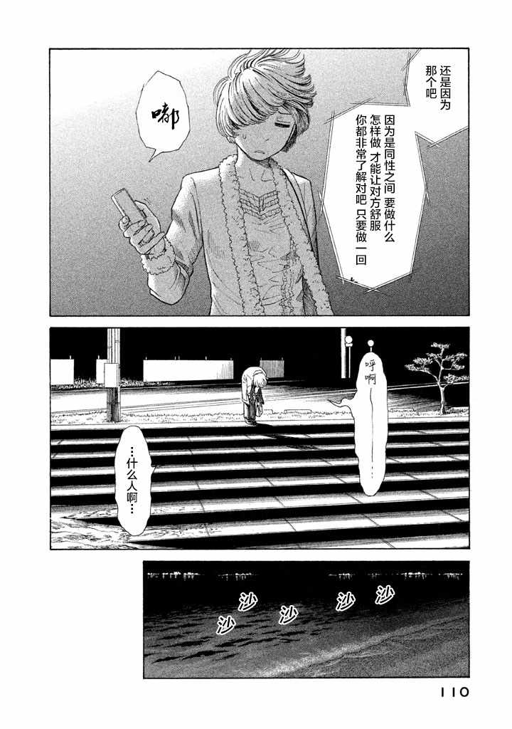 《鑫神奇谭/鑫鑫》漫画最新章节第11话免费下拉式在线观看章节第【7】张图片