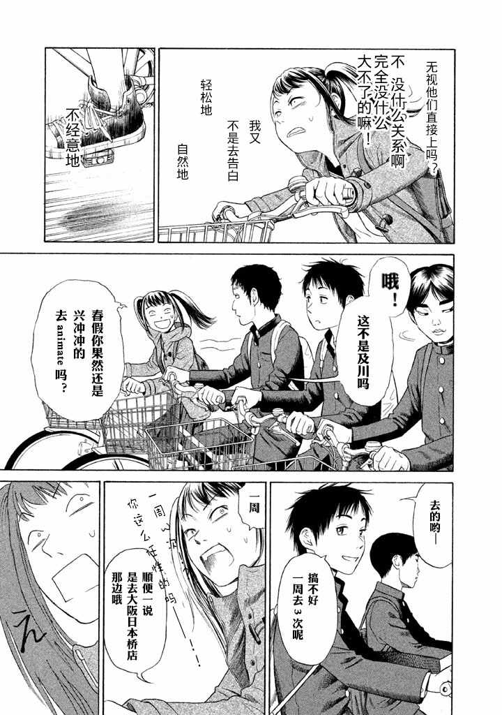 《鑫神奇谭/鑫鑫》漫画最新章节第5话免费下拉式在线观看章节第【12】张图片