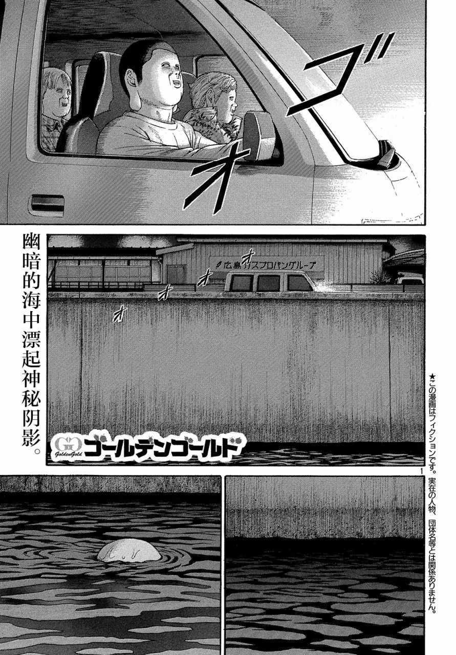 《鑫神奇谭/鑫鑫》漫画最新章节第44话免费下拉式在线观看章节第【1】张图片