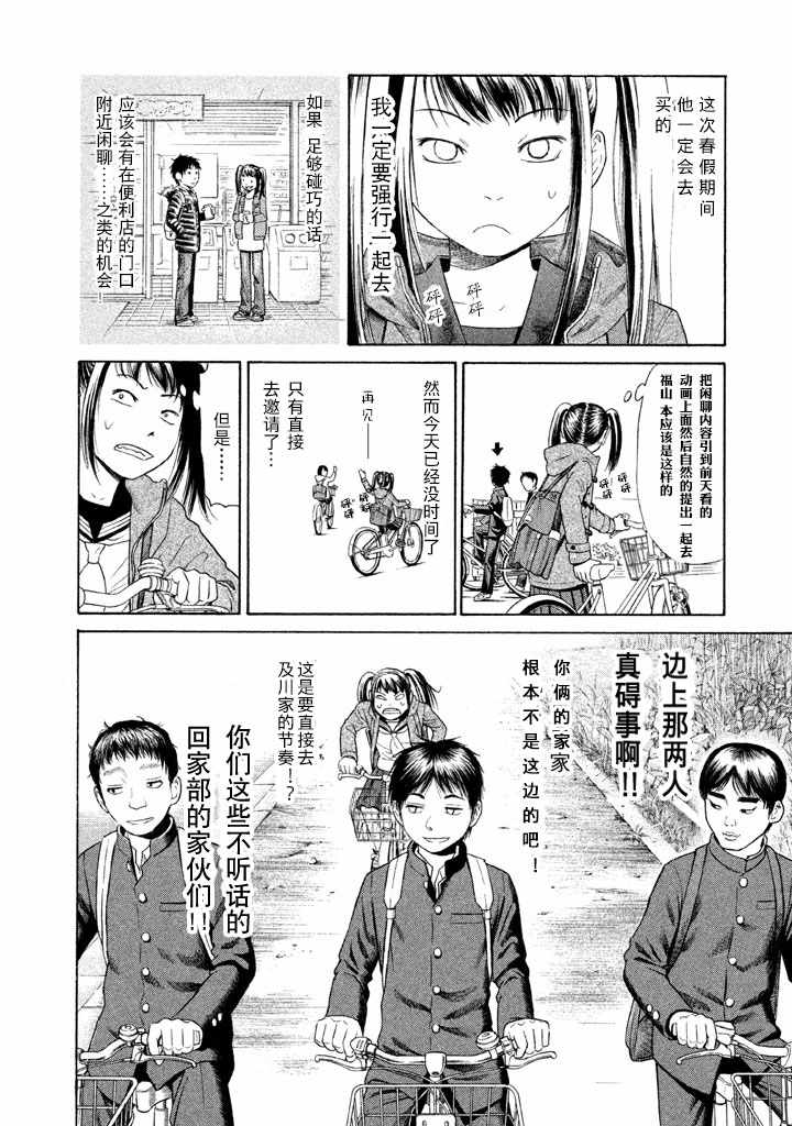 《鑫神奇谭/鑫鑫》漫画最新章节第5话免费下拉式在线观看章节第【11】张图片