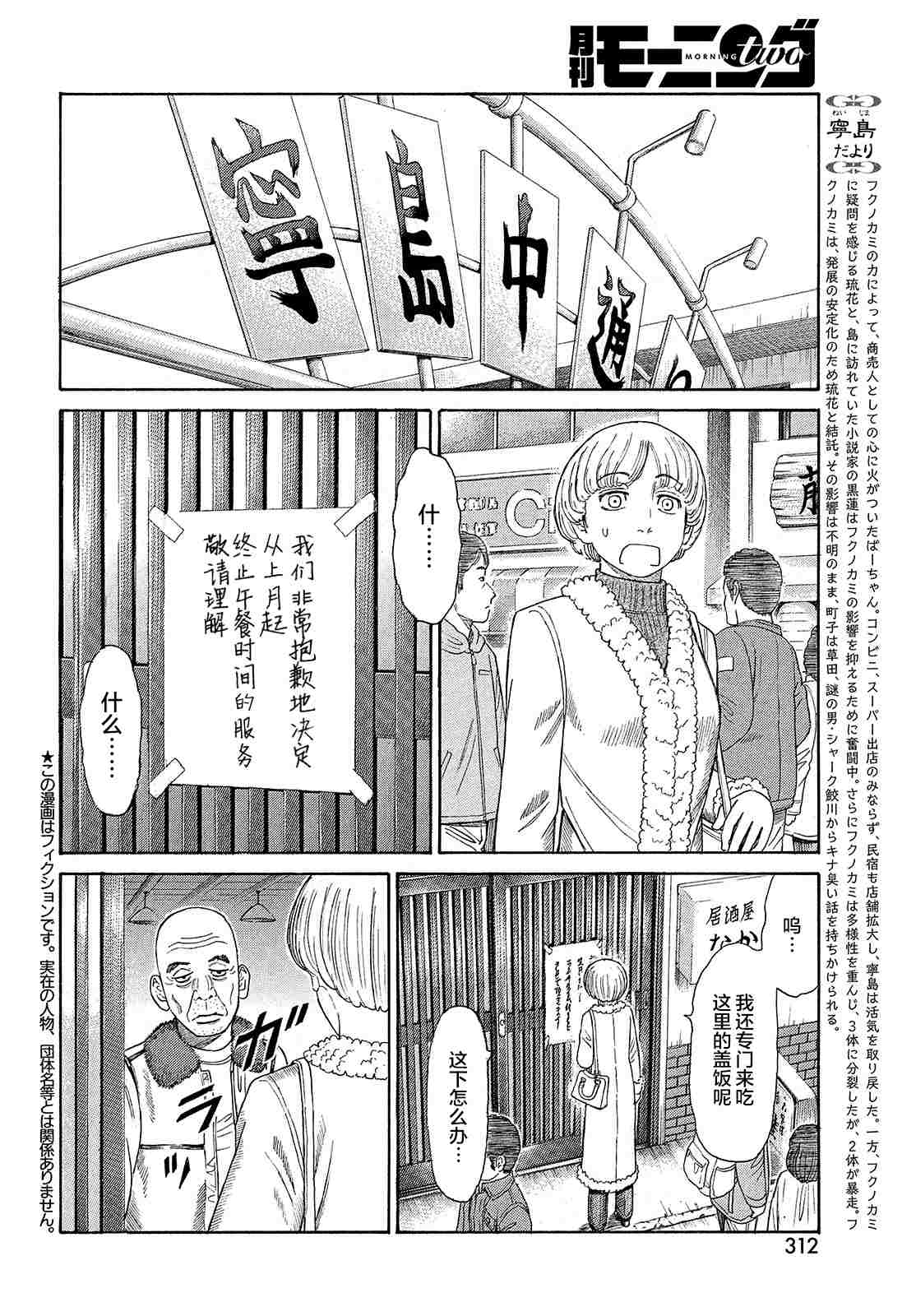 《鑫神奇谭/鑫鑫》漫画最新章节第58话免费下拉式在线观看章节第【2】张图片