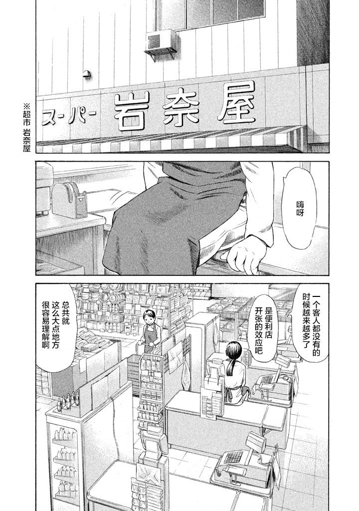 《鑫神奇谭/鑫鑫》漫画最新章节第10话免费下拉式在线观看章节第【14】张图片