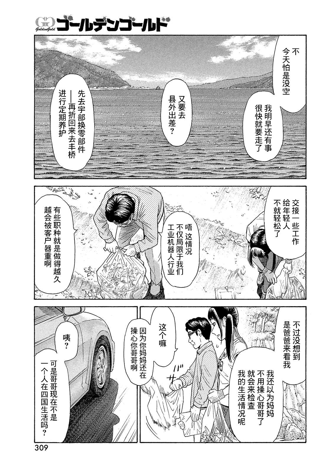 《鑫神奇谭/鑫鑫》漫画最新章节第63话免费下拉式在线观看章节第【6】张图片