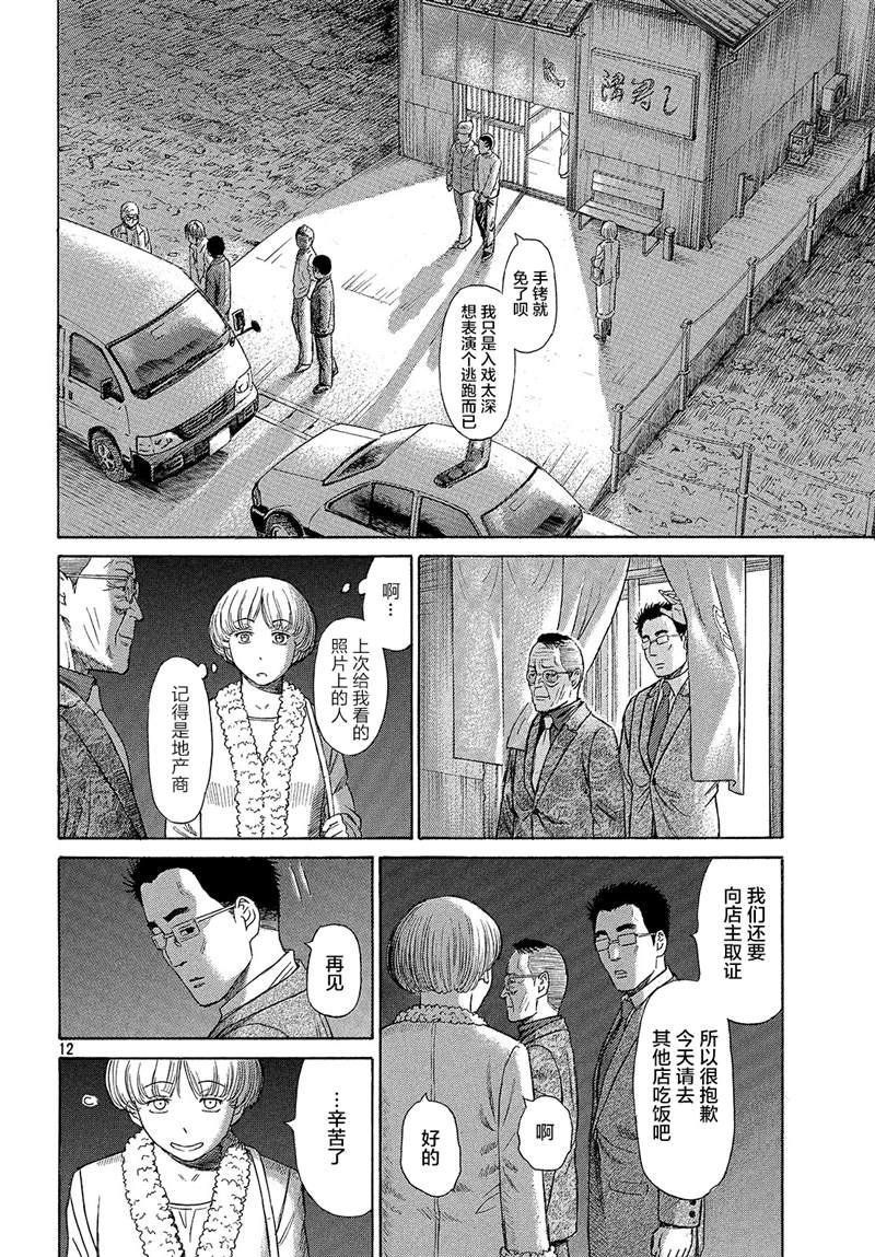 《鑫神奇谭/鑫鑫》漫画最新章节第49话免费下拉式在线观看章节第【12】张图片