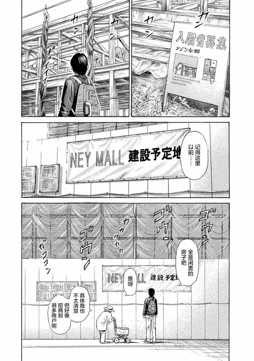 《鑫神奇谭/鑫鑫》漫画最新章节第35话免费下拉式在线观看章节第【13】张图片