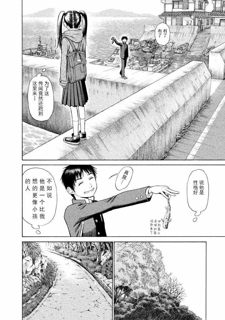 《鑫神奇谭/鑫鑫》漫画最新章节第2话免费下拉式在线观看章节第【16】张图片