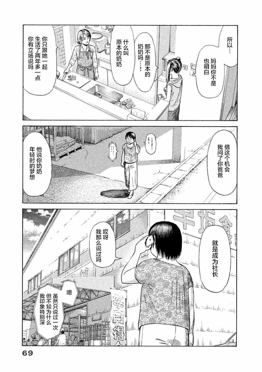 《鑫神奇谭/鑫鑫》漫画最新章节第32话免费下拉式在线观看章节第【13】张图片