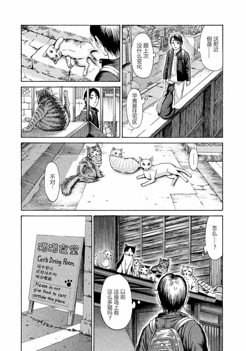 《鑫神奇谭/鑫鑫》漫画最新章节第35话免费下拉式在线观看章节第【15】张图片