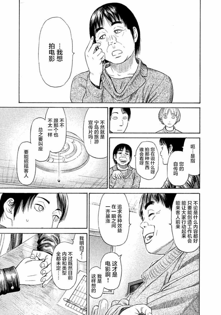 《鑫神奇谭/鑫鑫》漫画最新章节第35话免费下拉式在线观看章节第【22】张图片