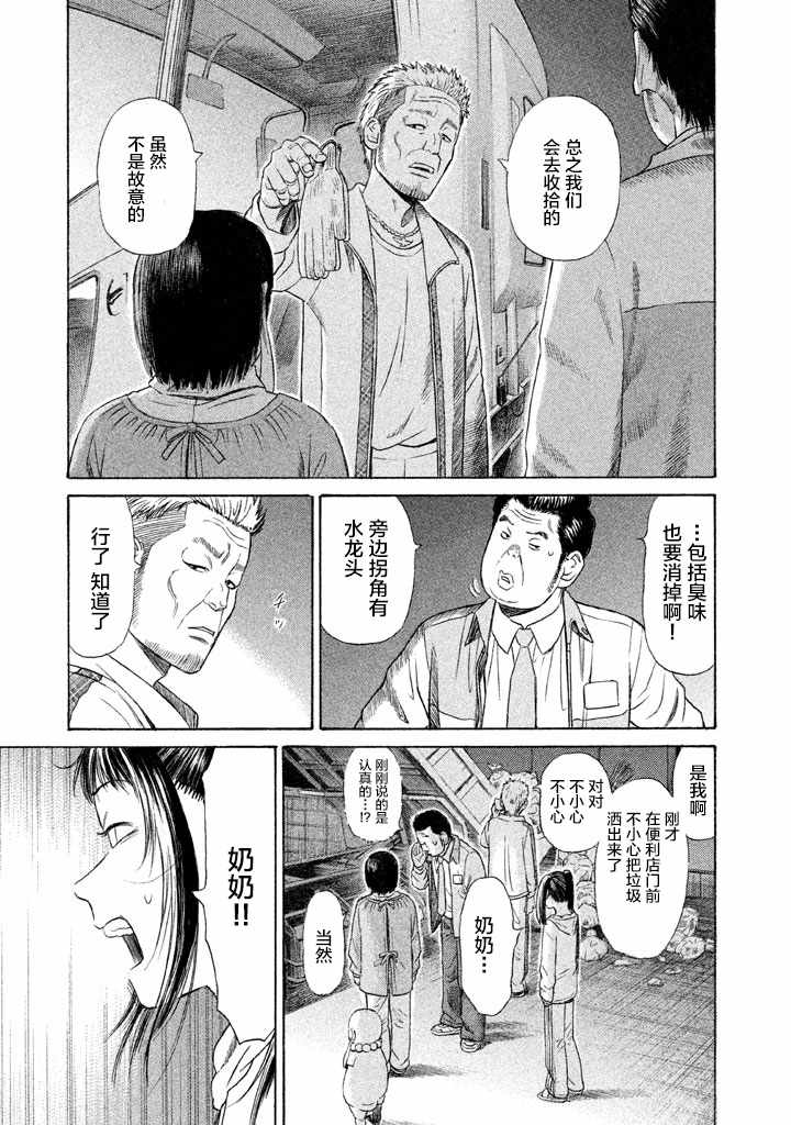 《鑫神奇谭/鑫鑫》漫画最新章节第14话免费下拉式在线观看章节第【3】张图片