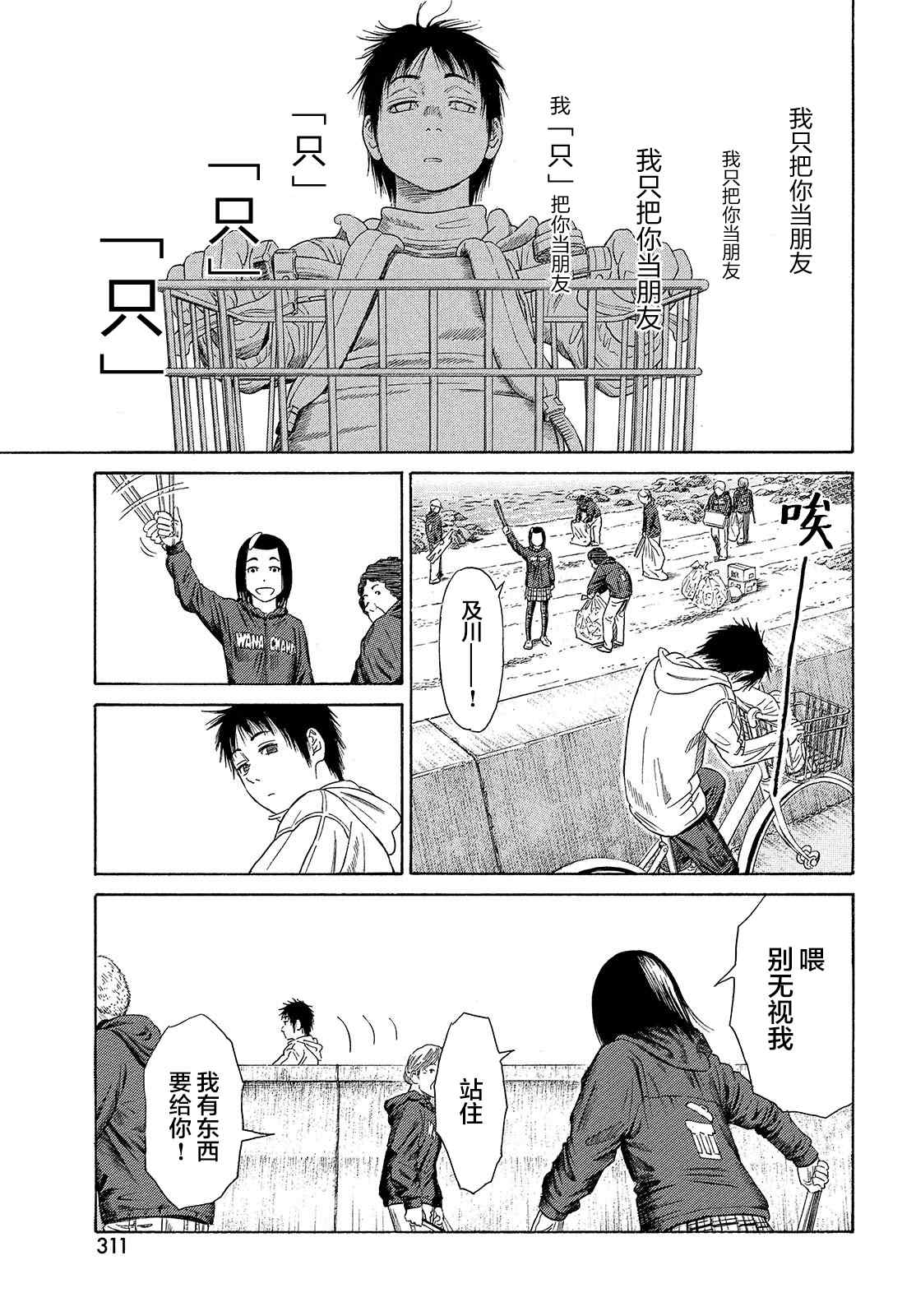 《鑫神奇谭/鑫鑫》漫画最新章节第56话免费下拉式在线观看章节第【13】张图片