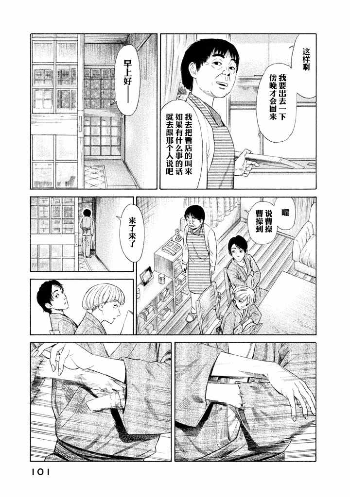 《鑫神奇谭/鑫鑫》漫画最新章节第3话免费下拉式在线观看章节第【15】张图片