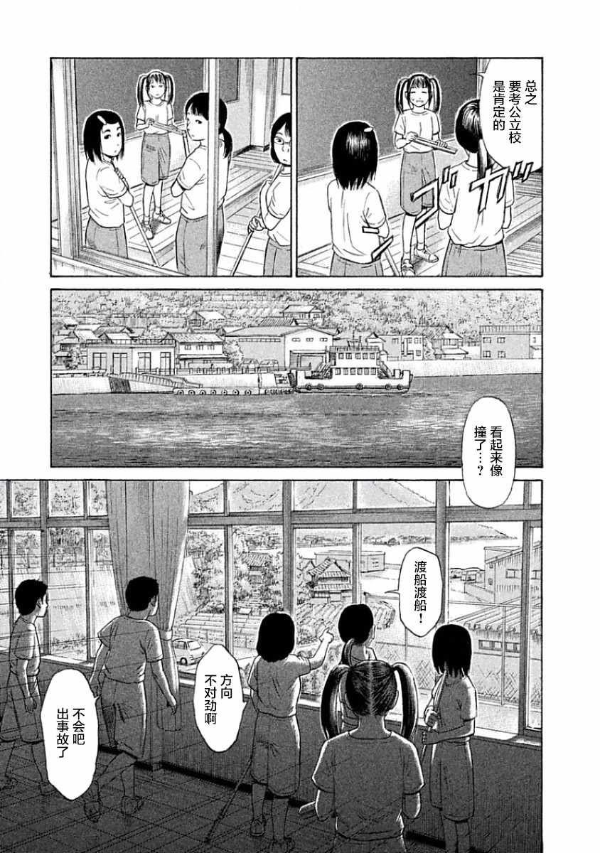 《鑫神奇谭/鑫鑫》漫画最新章节第34话免费下拉式在线观看章节第【7】张图片