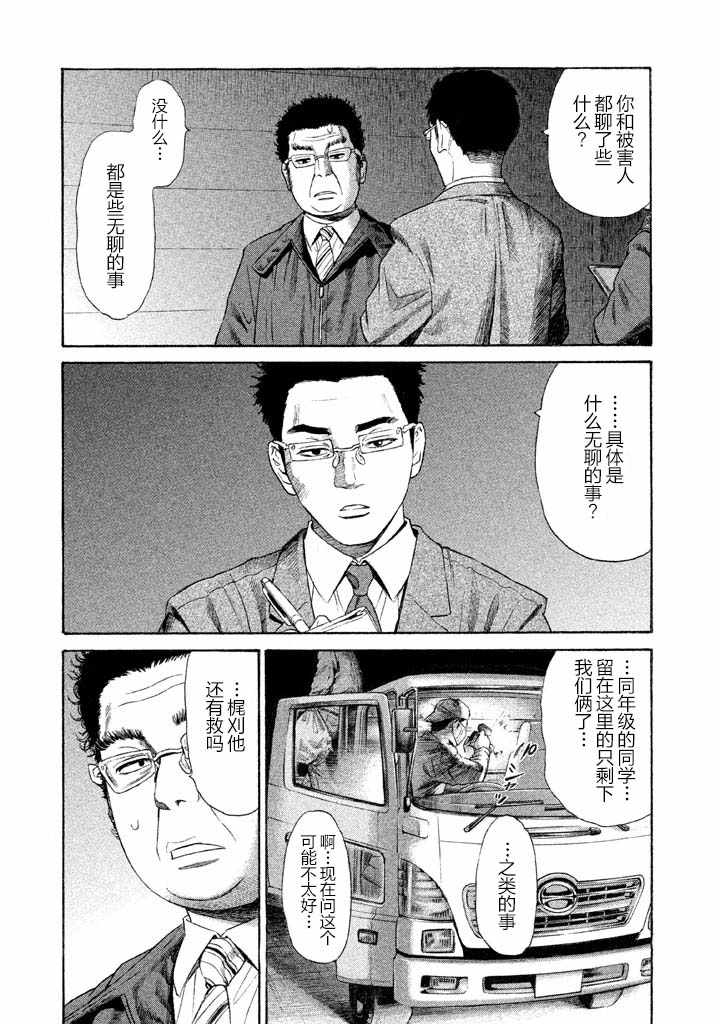 《鑫神奇谭/鑫鑫》漫画最新章节第15话免费下拉式在线观看章节第【4】张图片