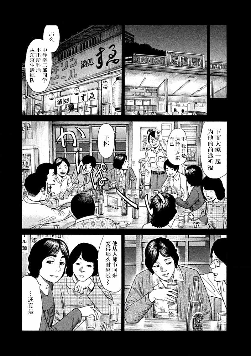 《鑫神奇谭/鑫鑫》漫画最新章节第31话免费下拉式在线观看章节第【9】张图片