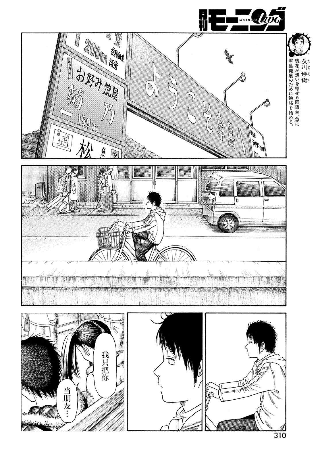 《鑫神奇谭/鑫鑫》漫画最新章节第56话免费下拉式在线观看章节第【12】张图片