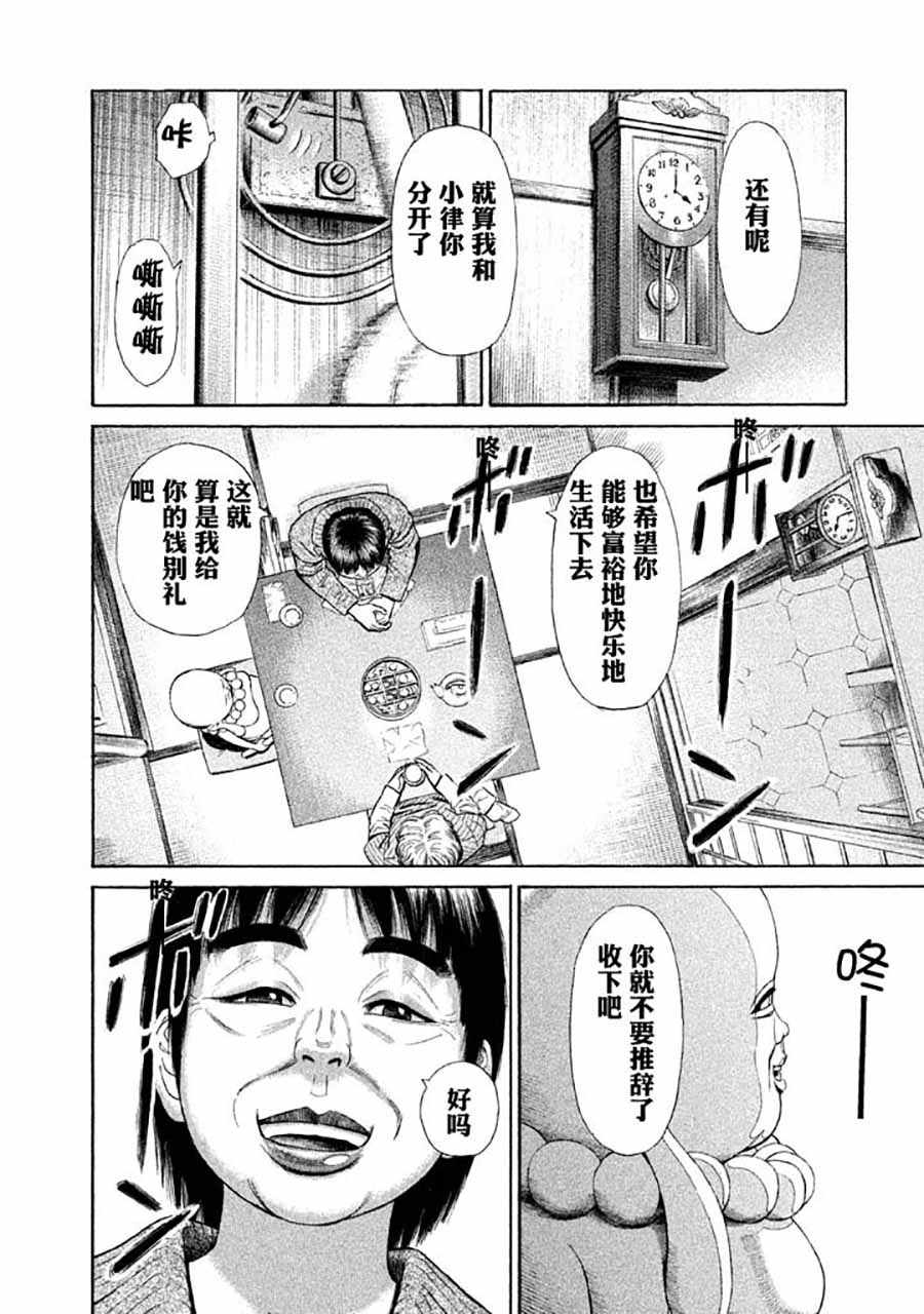 《鑫神奇谭/鑫鑫》漫画最新章节第6话免费下拉式在线观看章节第【19】张图片