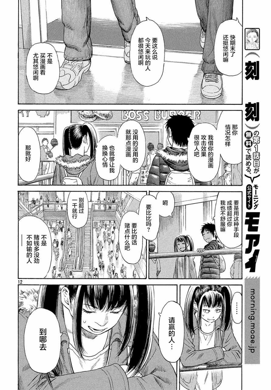 《鑫神奇谭/鑫鑫》漫画最新章节第47话免费下拉式在线观看章节第【10】张图片