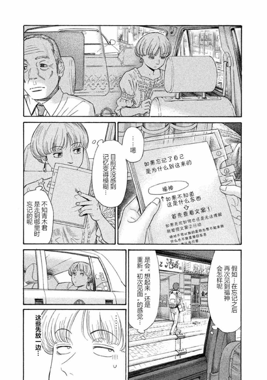 《鑫神奇谭/鑫鑫》漫画最新章节第22话免费下拉式在线观看章节第【7】张图片