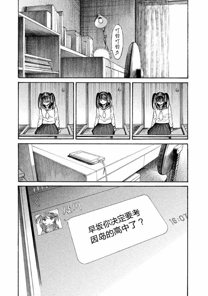 《鑫神奇谭/鑫鑫》漫画最新章节第16话免费下拉式在线观看章节第【13】张图片