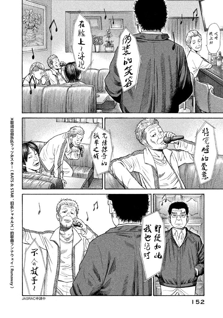 《鑫神奇谭/鑫鑫》漫画最新章节第13话免费下拉式在线观看章节第【6】张图片