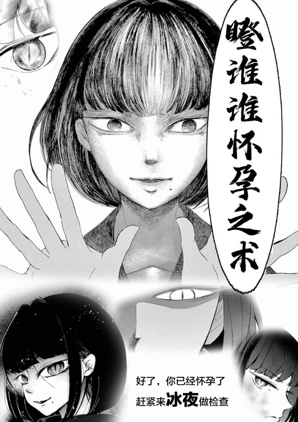 《直到我杀死妹妹为止》漫画最新章节第1话免费下拉式在线观看章节第【37】张图片