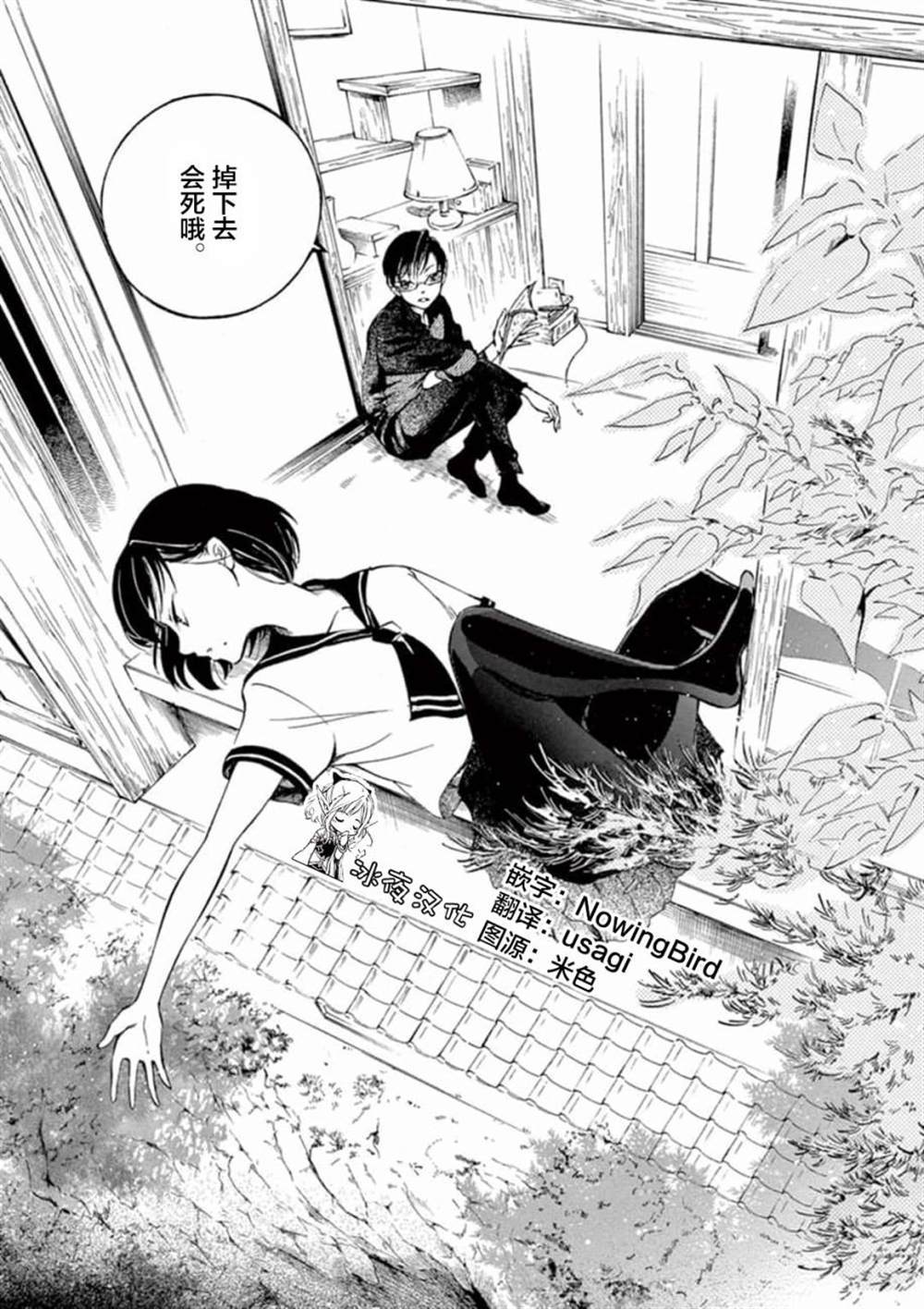 《直到我杀死妹妹为止》漫画最新章节第1话免费下拉式在线观看章节第【2】张图片