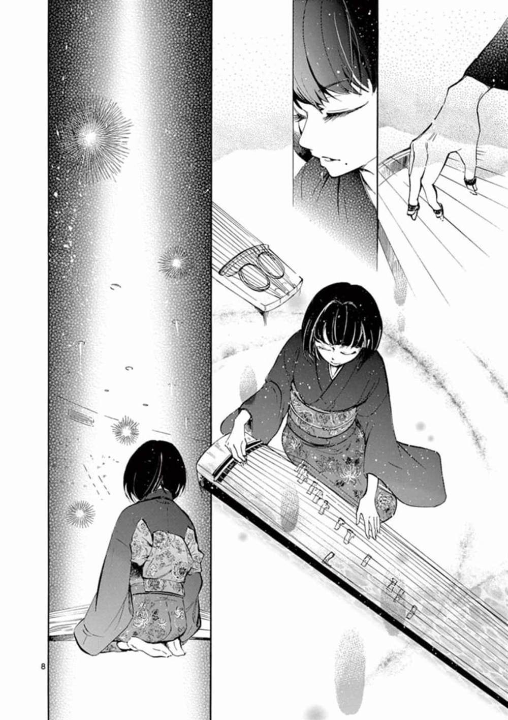 《直到我杀死妹妹为止》漫画最新章节第1话免费下拉式在线观看章节第【8】张图片