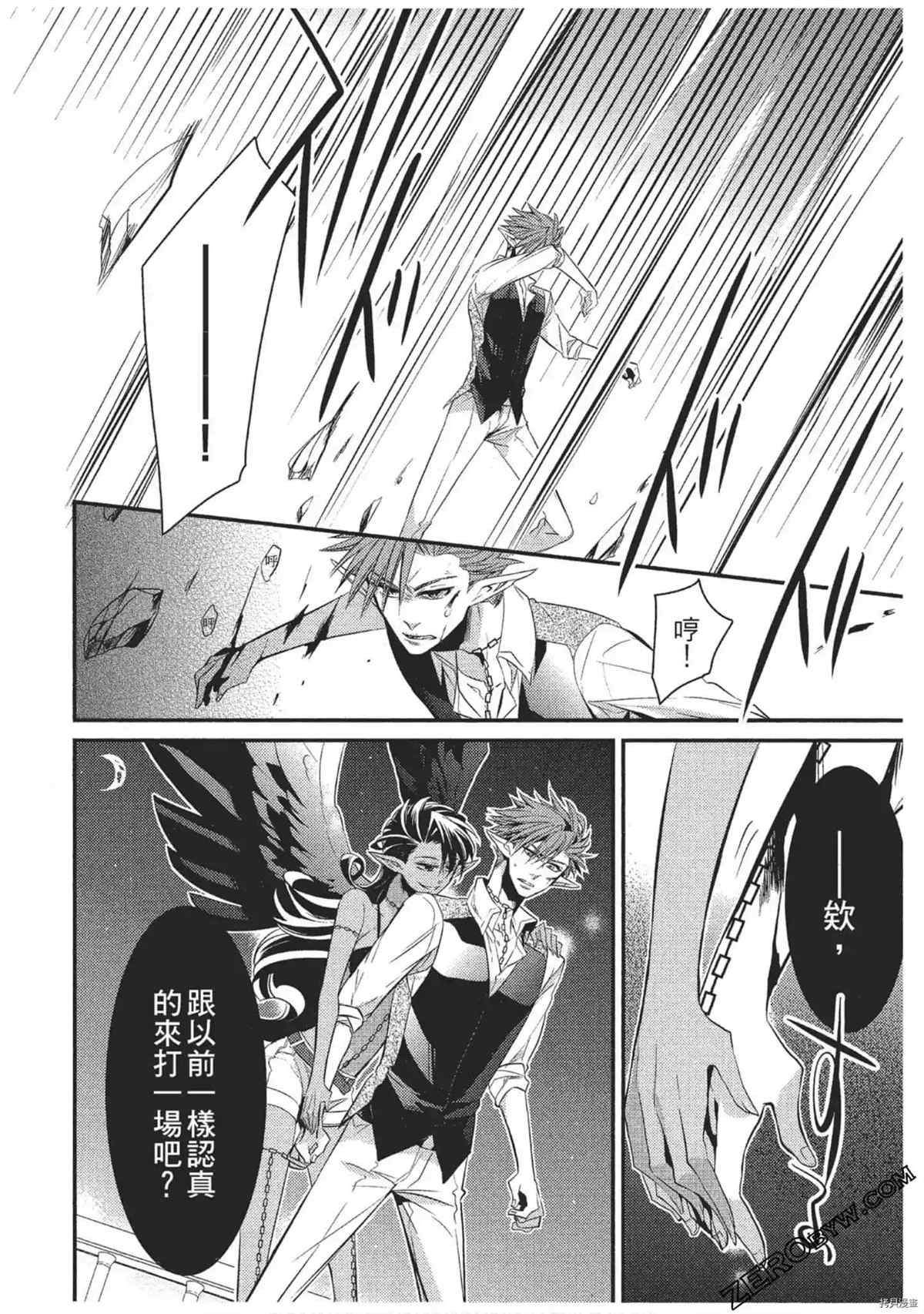 《红莲的神兽》漫画最新章节第1卷免费下拉式在线观看章节第【135】张图片